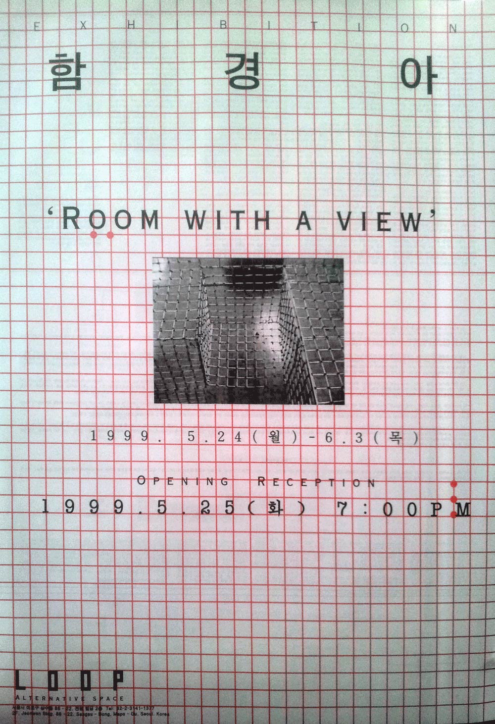 Kyungah Ham Solo Exhibition: Room with a view
