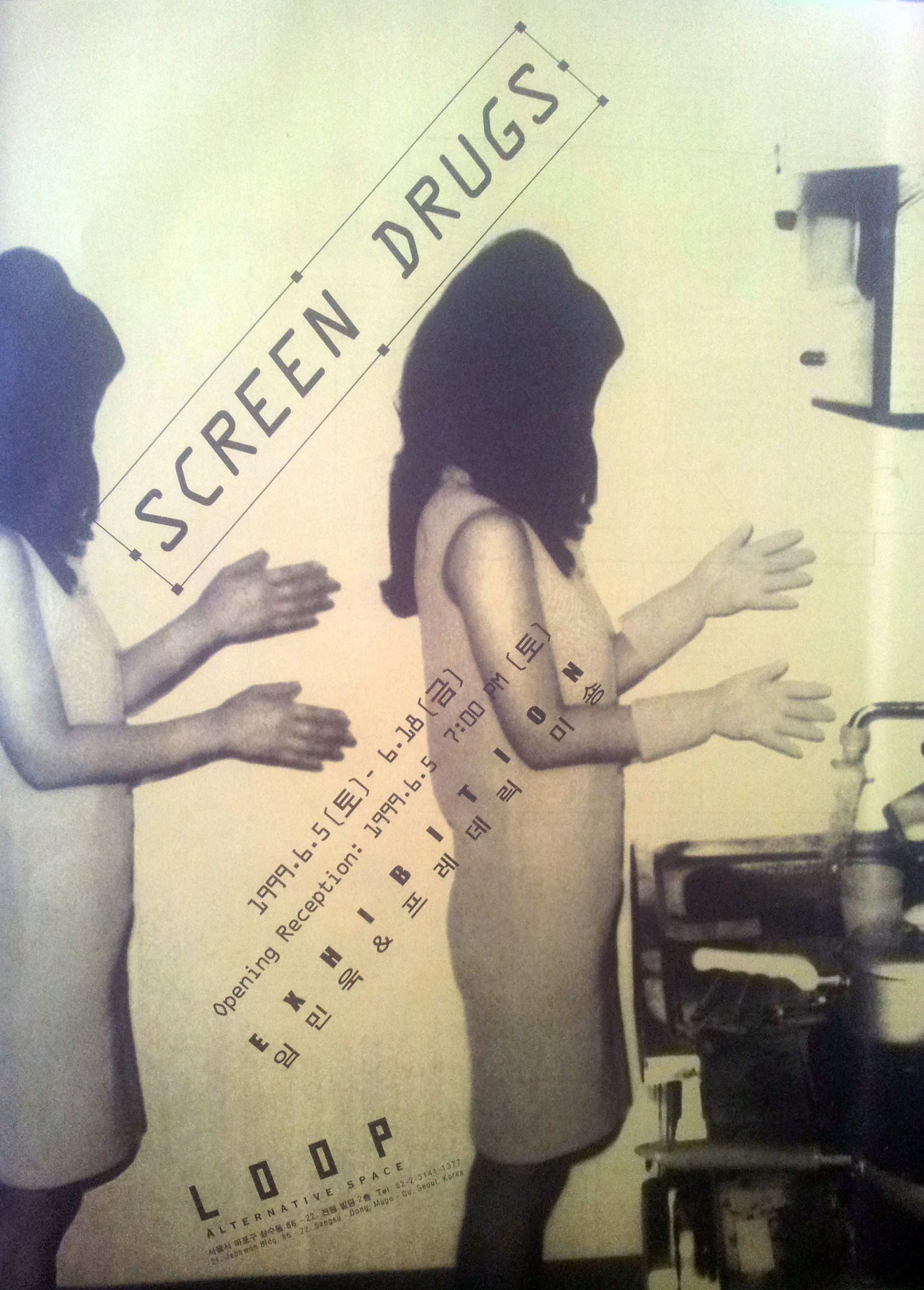 Minouk Lim, Frederic Michon: SCREEN DRUGS