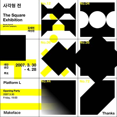 Taeheon Kim Solo Exhibition: The Square