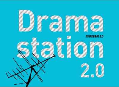 Drama Station 2.0: Hyewon Kwon, Tae-Un Kim, Hyun Suk Seo, Jinhee Ryu, Hyelim Cha