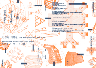 Kang Hyun Ahn Solo Exhibition: Throwing a Dice