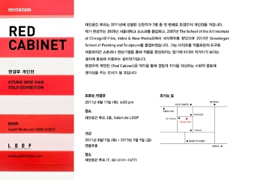 Kyung Woo Han Solo Exhibition: Red Cabinet