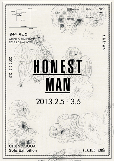 Joo A Chung Solo Exhibition: Honest Man