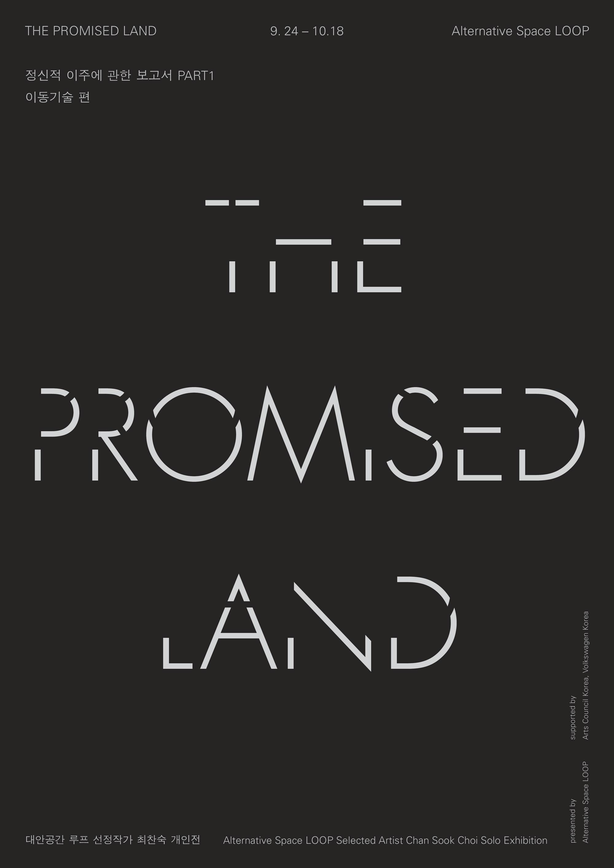 Chan Sook Choi Solo Exhibition: THE PROMISED LAND