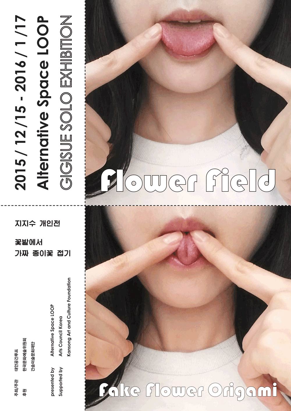 Gi Gi Sue Solo Exhibition: Flower Field Fake Flower Origami