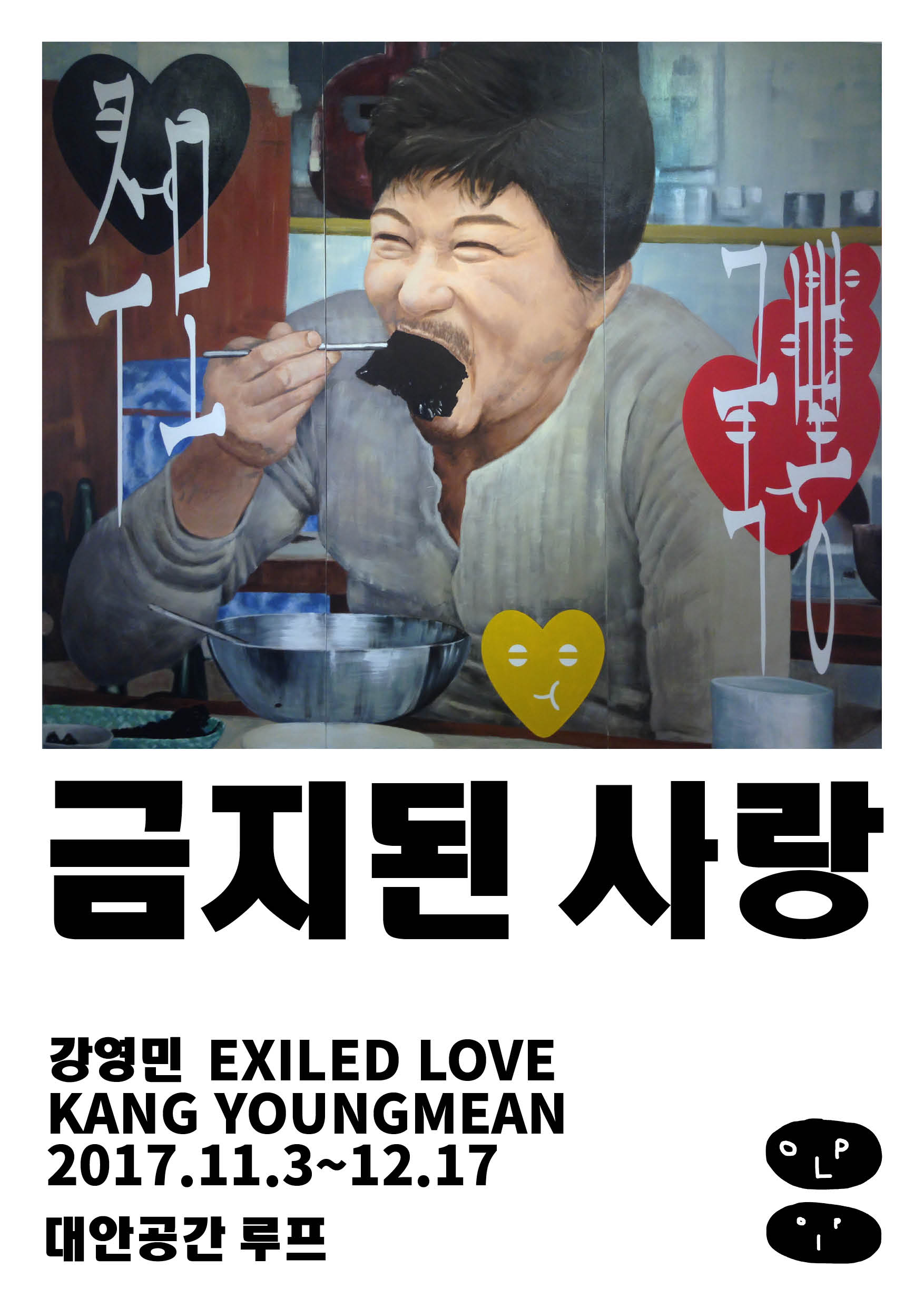 Young Mean Kang Solo Exhibition: Exiled Love