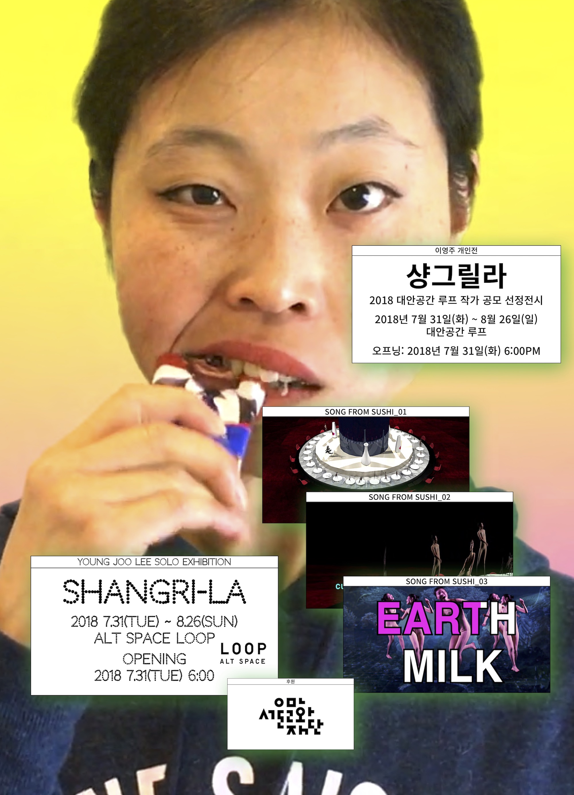 Young Joo Lee Solo Exhibition: Shangri-La
