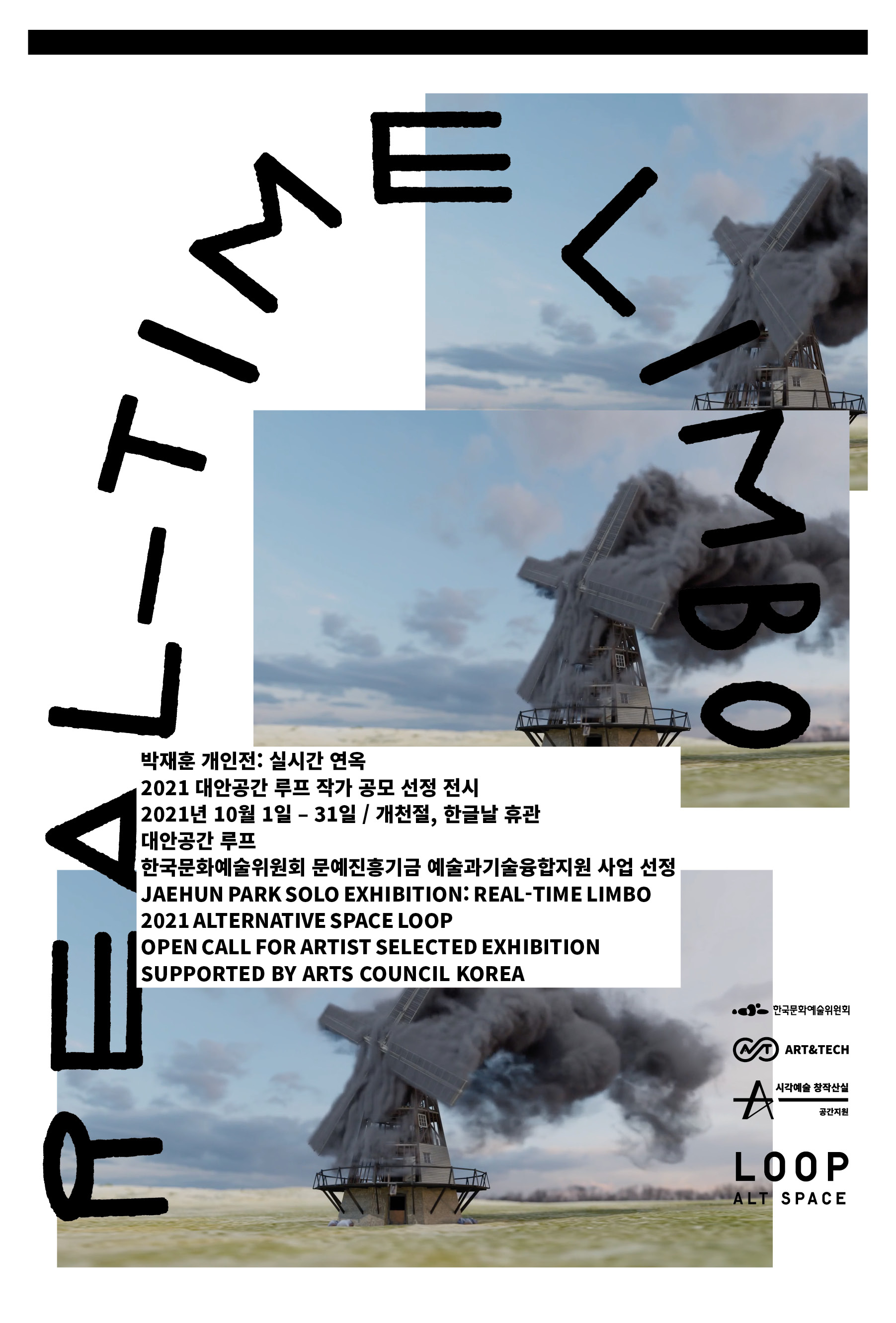 Jaehun Park Solo Exhibition: Real-time Limbo