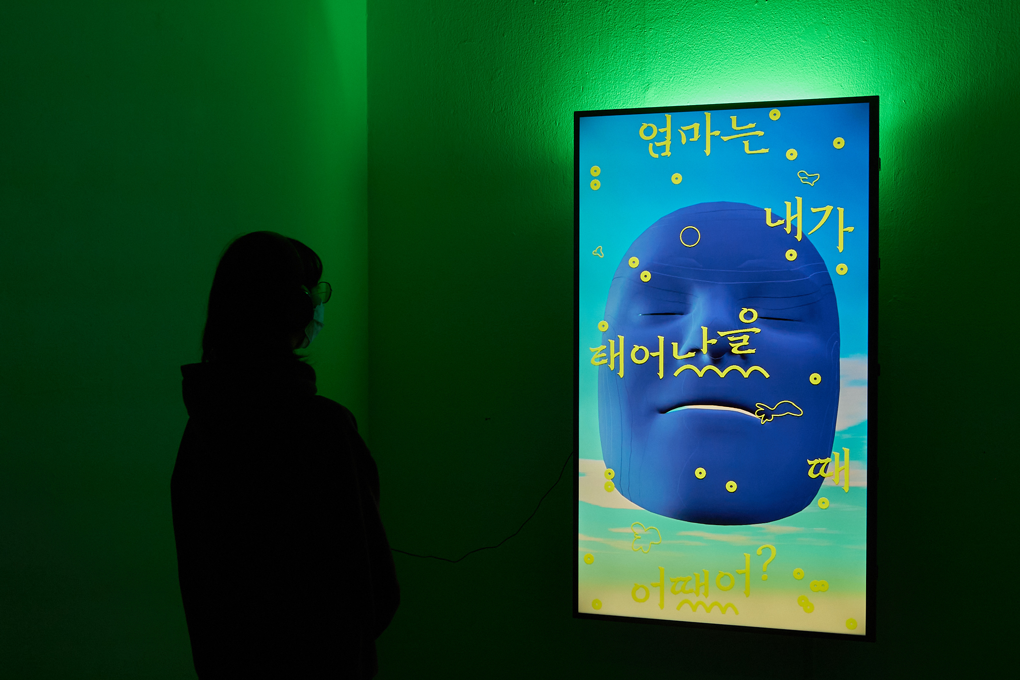 Haejung Jung Solo Exhibition: Sea Squirt and I